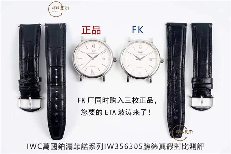 FK廠萬(wàn)國(guó)柏濤菲諾IW356305復(fù)刻表對(duì)比正品怎么樣,入門級(jí)商務(wù)表-復(fù)刻表