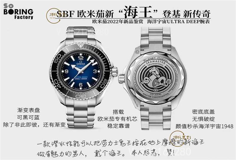 VS廠(SBF廠)歐米茄海馬600新海王復刻表評測-復刻表