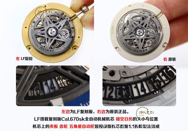 LF廠真力時DEFY系列復(fù)刻表全新升級對比正品做工怎么樣-復(fù)刻表