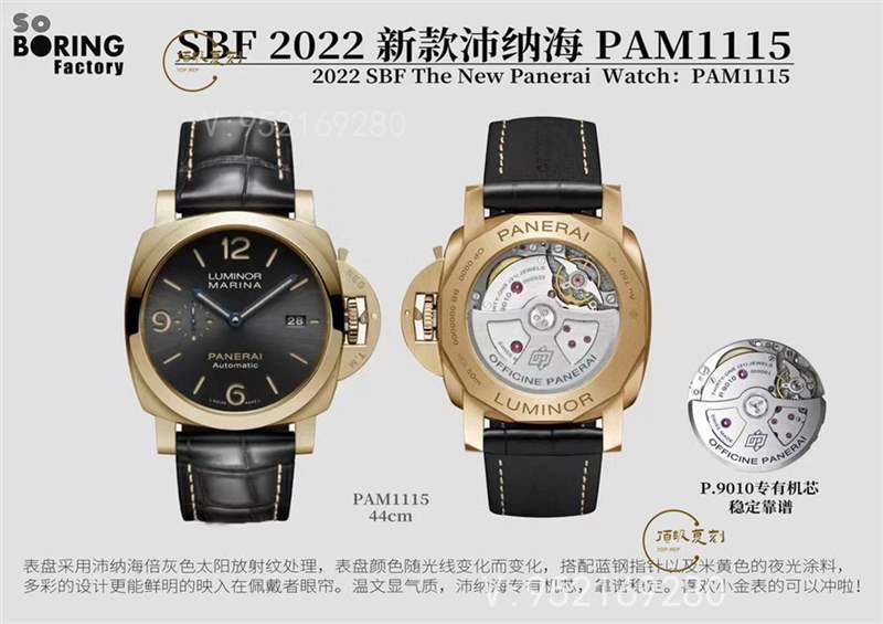 SBF廠(vs廠)沛納海1114,1115,1116復(fù)刻表2022年新品做工怎么樣-復(fù)刻表