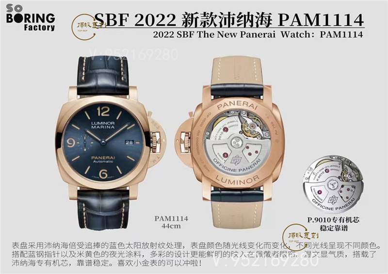 SBF廠(vs廠)沛納海1114,1115,1116復(fù)刻表2022年新品做工怎么樣-復(fù)刻表