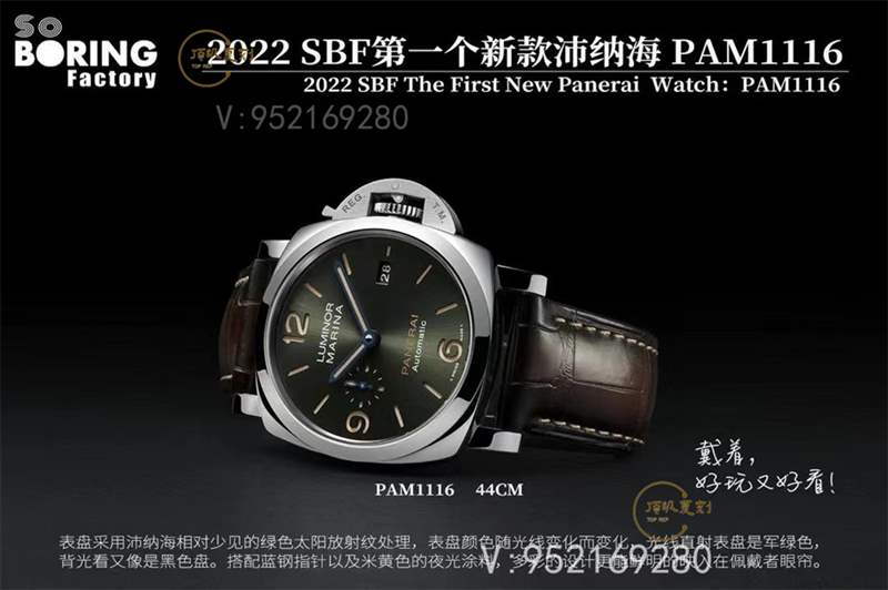 SBF廠(vs廠)沛納海1114,1115,1116復(fù)刻表2022年新品做工怎么樣-復(fù)刻表