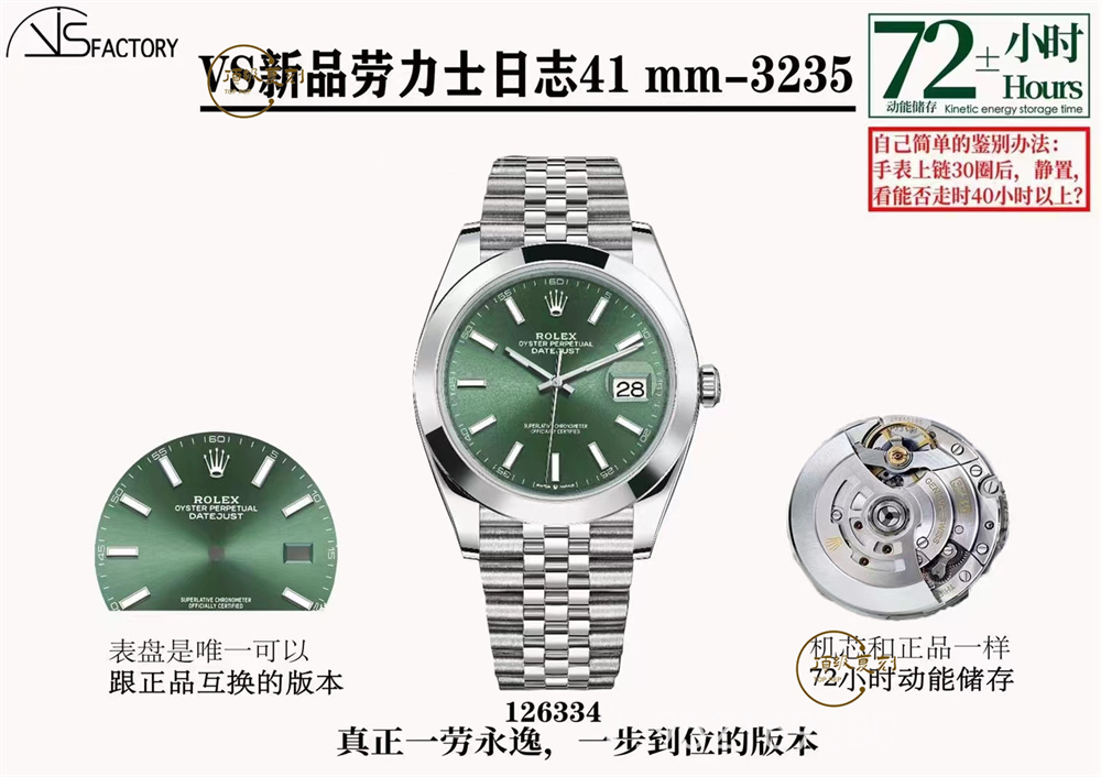 VS廠勞力士日志41mm光圈薄荷綠腕表做工怎么樣-復(fù)刻表