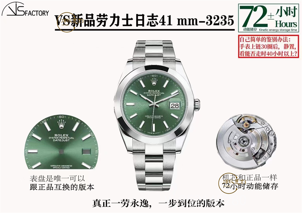 VS廠勞力士日志41mm光圈薄荷綠腕表做工怎么樣-復(fù)刻表