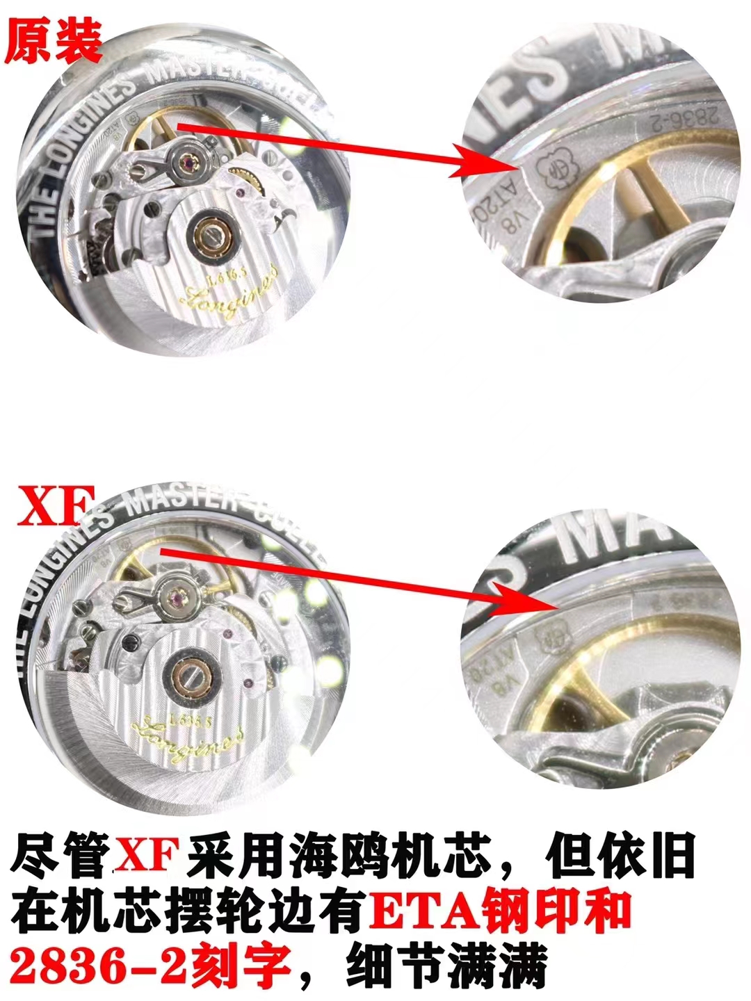 XF廠浪琴名匠雙歷對比正品評測-XF廠名匠雙歷拒絕一眼假-復(fù)刻表