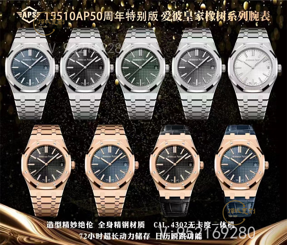 APS廠愛(ài)彼15510手表50周年做工怎么樣,對(duì)比ZF廠愛(ài)彼15510那個(gè)好-復(fù)刻表