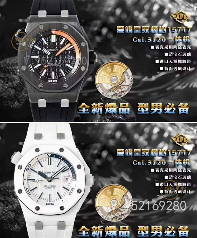 APS廠愛彼皇家橡樹15707陶瓷3120一體機怎么樣,穩(wěn)定嗎-復(fù)刻表