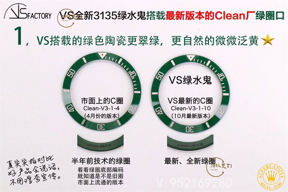 VS廠勞力士綠水鬼怎么能分辨,圈口細(xì)節(jié)做工好不好-復(fù)刻表