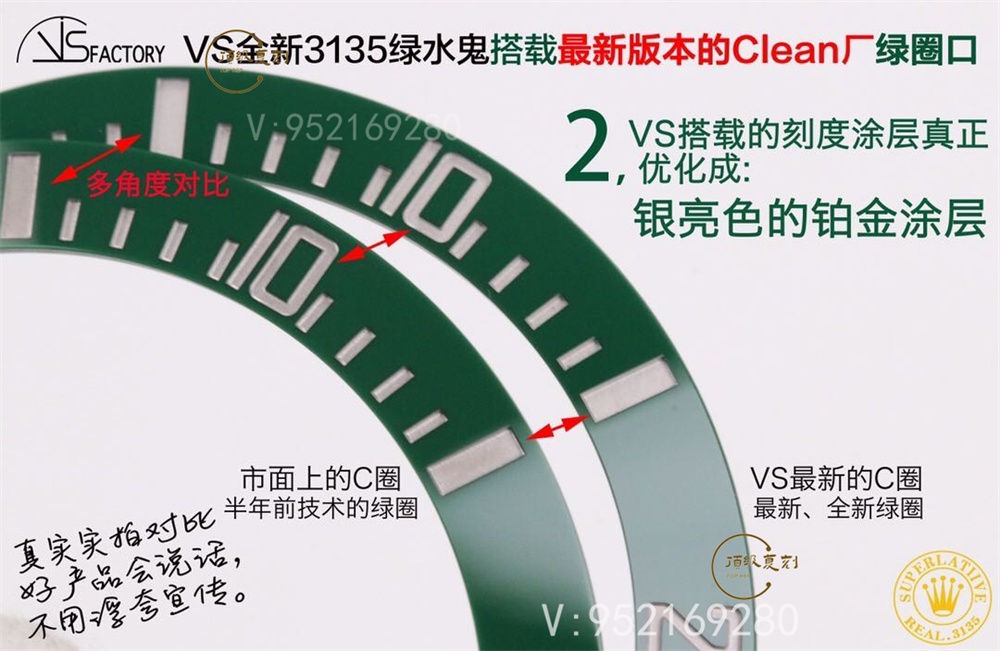 VS廠勞力士綠水鬼怎么能分辨,圈口細(xì)節(jié)做工好不好-復(fù)刻表