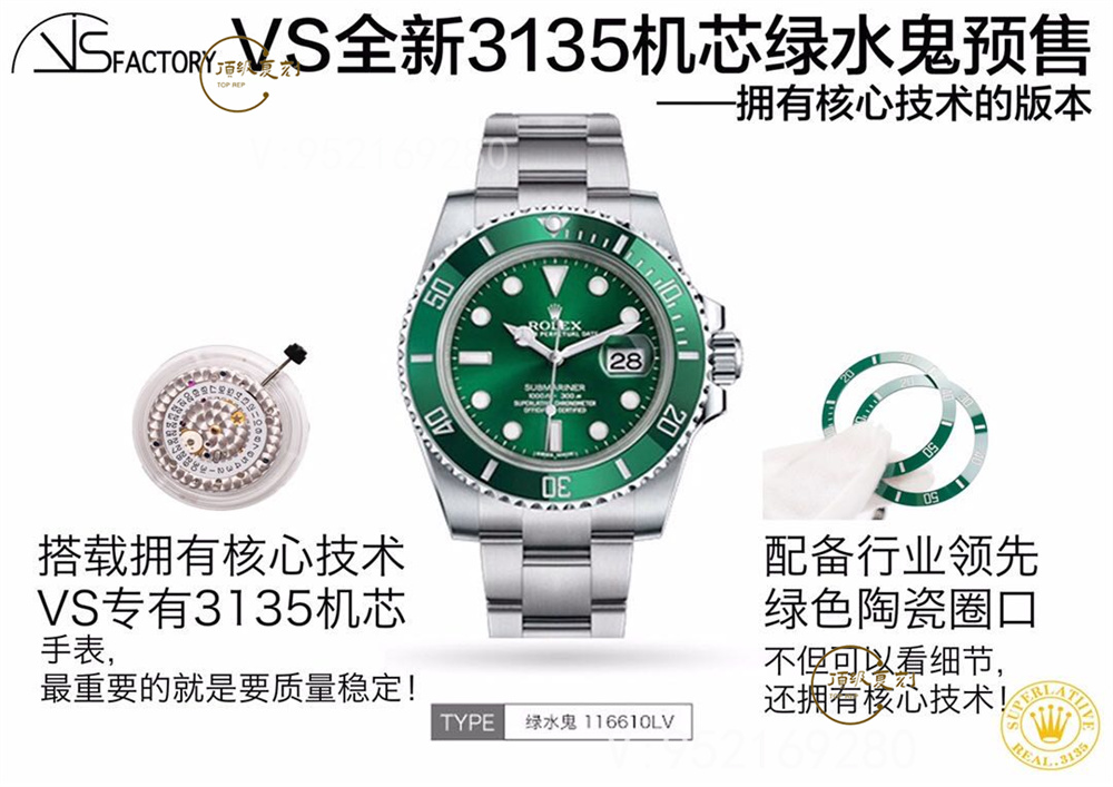 VS廠勞力士綠水鬼怎么能分辨,圈口細(xì)節(jié)做工好不好-復(fù)刻表