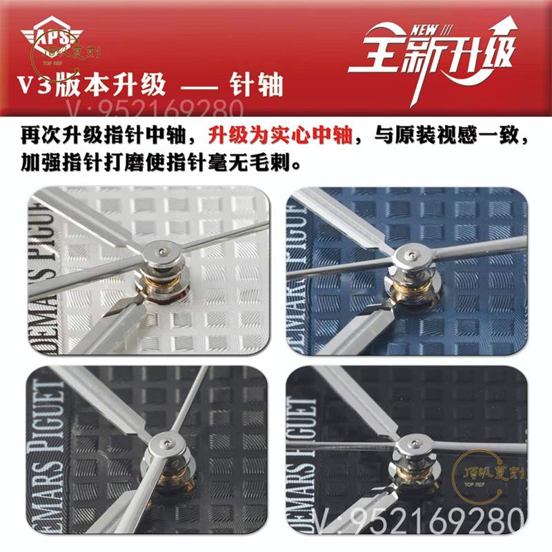 APS廠愛(ài)彼15400終極V4版本對(duì)比V3版升級(jí)了那些地方-復(fù)刻表