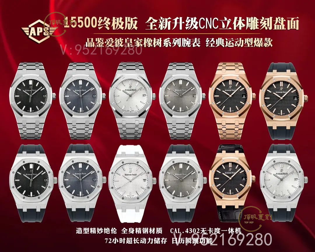 深入解析APS愛彼復(fù)刻表15500藍面版:4302一體機芯與原裝同步功能-復(fù)刻表