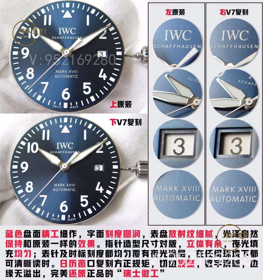 V7廠萬國馬克18小王子復(fù)刻表深度測評:細(xì)節(jié)成就經(jīng)典-復(fù)刻表
